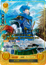 TCGCipher B06-012R+.png